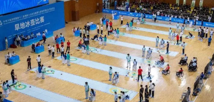 残特奥会旱地冰壶项目正式开赛