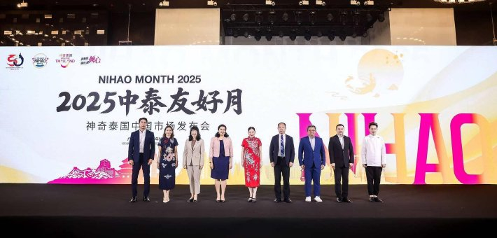 泰国国家旅游局于广州启幕“中泰友好月”