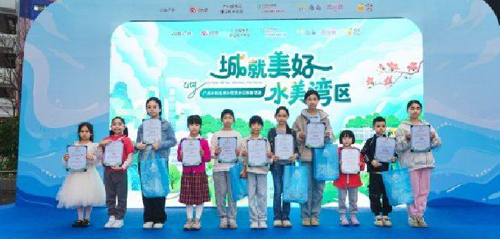 桔子公益2026世界水日科普活动亮相羊城
