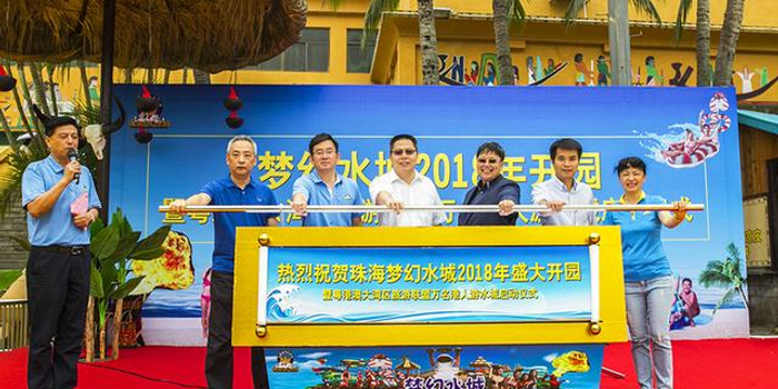 粤港澳大湾区旅游资源联动 珠海受到港澳游客