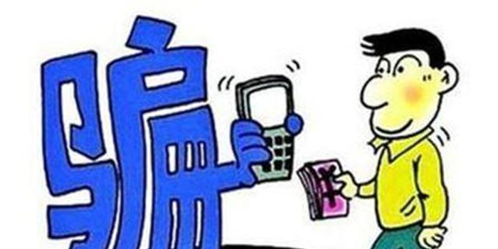 上网发布高薪招聘信息进行诈骗 团伙19人被刑拘