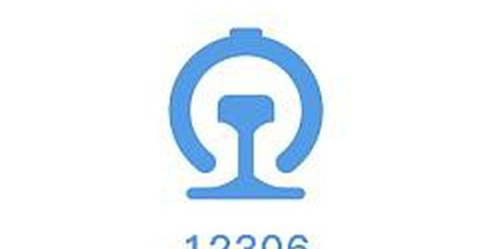 12306网站将改版升级 网上买火车票旅客已占