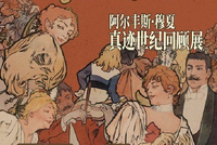 缪斯与黄金时代 穆夏真迹回顾展在广州K11启幕