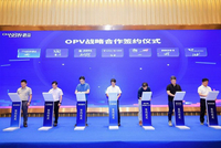 追光科技与六大领域企业签署有机光伏战略合作协议 助力低碳绿色转型