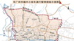 广州中小客车调控政策征求意见 非广州籍车开四停四