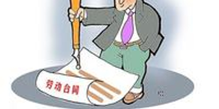 一公司没与员工签订劳动合同 被裁决付清欠薪