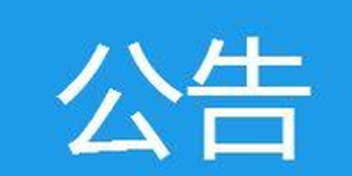 汕头市民请注意 6月9日这些路段会实施临时交