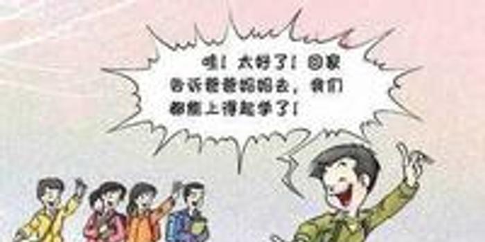 广东贫困户子女生活费补助9月改按户籍地发放