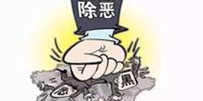 揭阳领导带队督查部分市直单位扫黑除恶专项斗