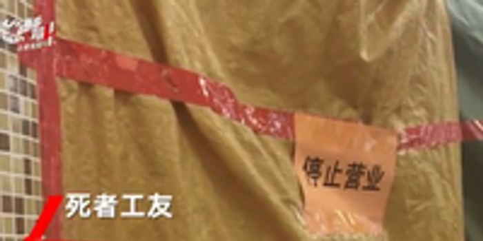 目击者回应十三行坠楼事件:员工被一个个抓去