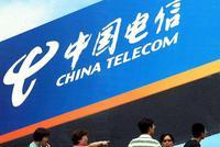 中国电信因骚扰电话管控不力被工信部约谈