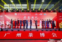 2025广州茶博会在广交会展馆B区盛大启幕
