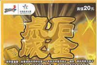 顺德年轻白领喜中顶呱刮 “点石成金”100万元大奖