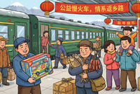 春潮涌动大别山 铁脉温情润民心