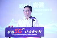 联通5Gⁿ让未来生长 广东联通举办5G战略合作伙伴授牌仪式