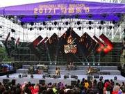 市民嗨翻天 第二届广马音乐节在广州国际媒体港开唱