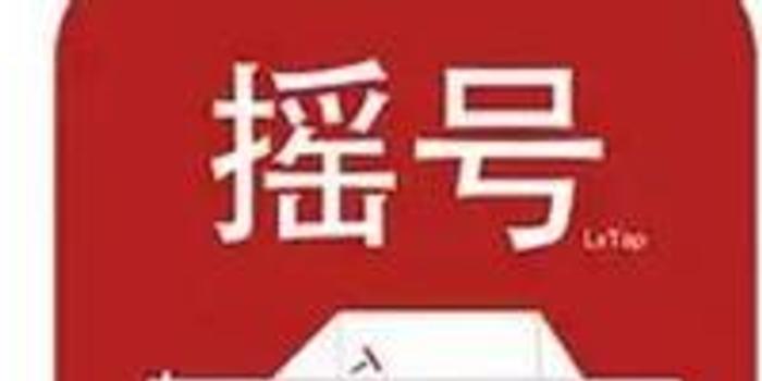 广州本月中小客车指标摇号6000名幸运者中签