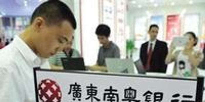 广东银监局开今年首张百万罚单 南粤银行被罚400万