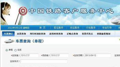 实拍：农民工网吧求助买票