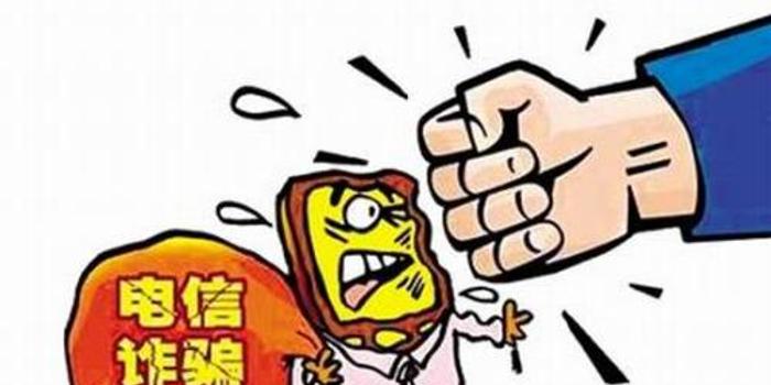 广东省珠海市公安局以跨界联动防治电信网络诈