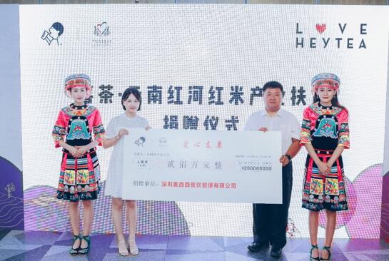 捐赠仪式。