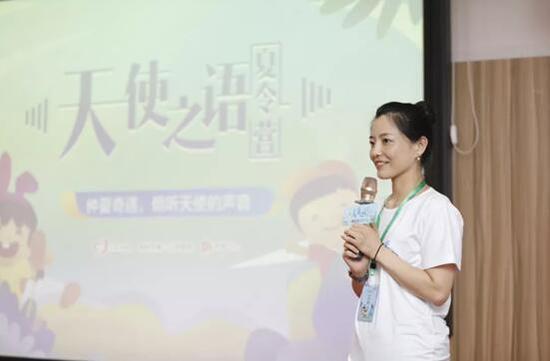 天使奇遇专项基金创始人姬女士