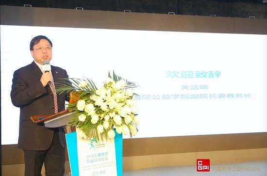 国际公益学院副院长兼教务长黄浩明