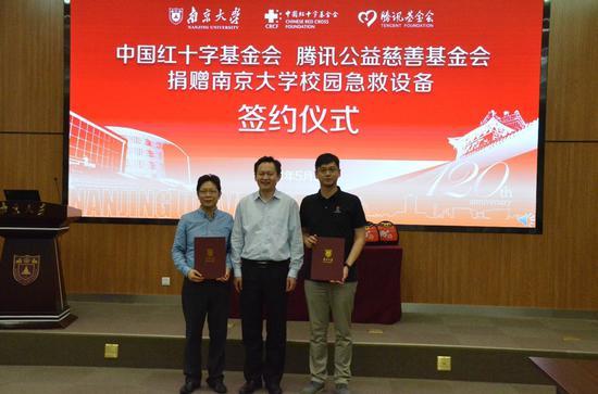 (南京大学副校长邹亚军向腾讯基金会、中国红基会颁发感谢状)