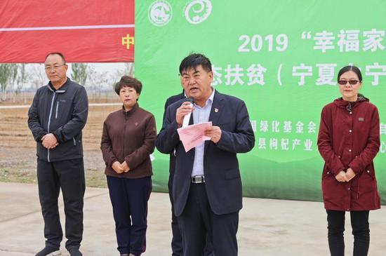 中宁县人民政府副县长范永伟在活动仪式上致辞