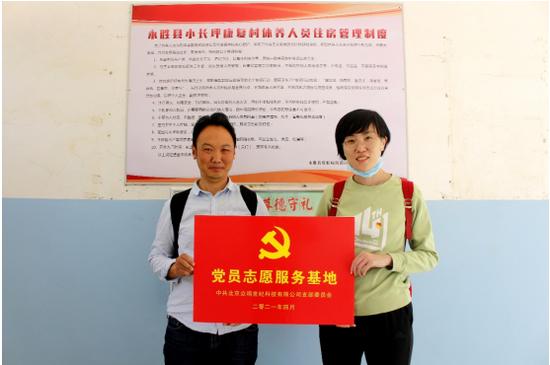(图/众鸣党支部书记王玉与永胜县皮防站站长杨文军为党员志愿服务基地揭牌)