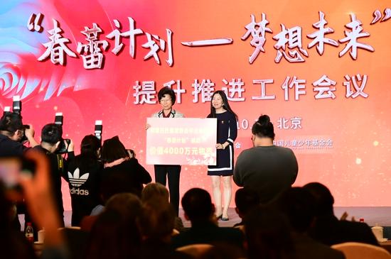 中国儿童少年基金会与阿里巴巴集团携手,共同发起“关爱凉山女童健康成长 助力凉山乡村振兴”项目