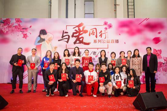 主办方为参与活动的艺人、网红主播以及爱心企业颁发“公益天使”证书