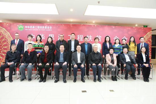 中华思源工程扶贫基金会第三届理事会第八次会议合影。
