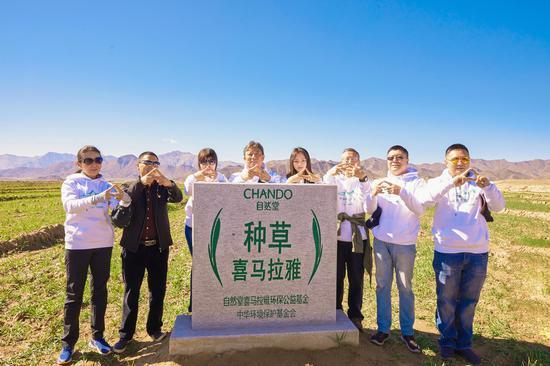自然堂种草喜马拉雅公益石碑(从左至右:医学专家杨蓉娅,南木林县政府副县长张波,伽蓝集团公关传播总经理陈涓玲,中华环境保护基金会理事长徐光,自然堂公益合伙人、青年演员任敏,联合国环境规划署驻华首席代表涂瑞和,中国国际公共关系协会常委副会长赵大力,医学专家包军)