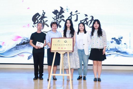 人大附中书画社为新任社长王艺凝授牌