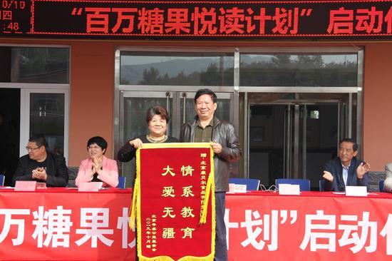 北京丰盛公益基金会理事长高文柱向马大姐品牌创始人马桂敏女士颁发锦旗