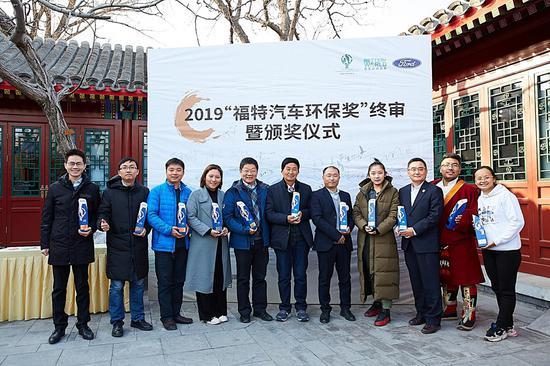 2019“福特汽车环保奖”11家获奖机构合影