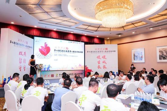 “相守计划”第八期培训班 开班仪式