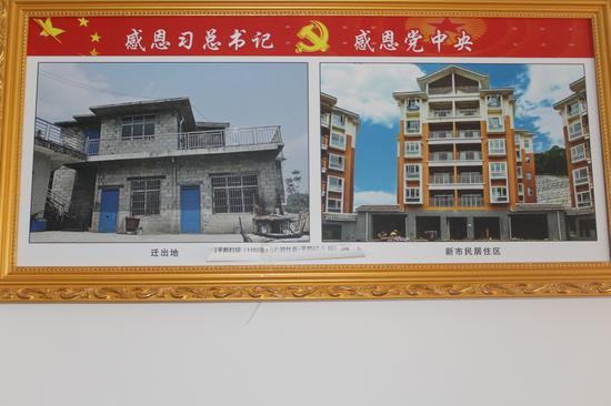 贵州省“思源教育移民计划”受助学生家庭易地搬迁前后的住房照片