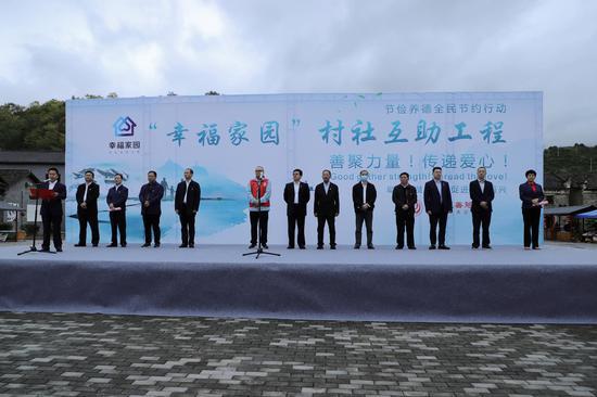 中华慈善总会“幸福家园”村社互助工程,在郴州市汝城县文明乡沙洲村正式启动。