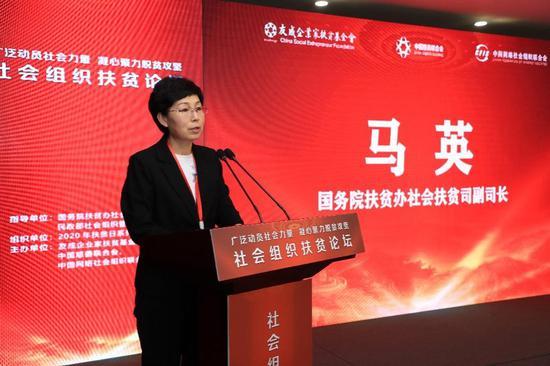 国务院扶贫办社会扶贫司马英副司长