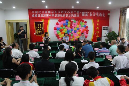 民建长沙市委会组织会员与“思源佑华长沙民建班”学生开展结对帮扶