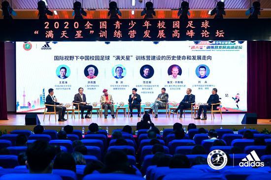 各界专家碰撞思想,共同探讨中国校园足球发展方向