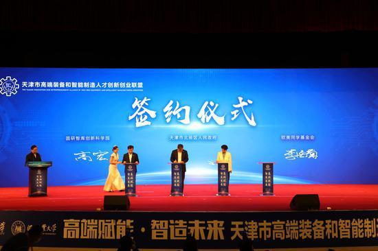 欧美同学基金会常务副秘书长李海菊,国研智库创新科学园副总经理高宏,北辰区区委副书记、区长王宝雨共同签署“高层次人才创新创业基金”合作协议