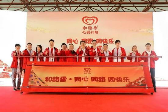 心路计划在拉萨市堆龙德庆区正式启动