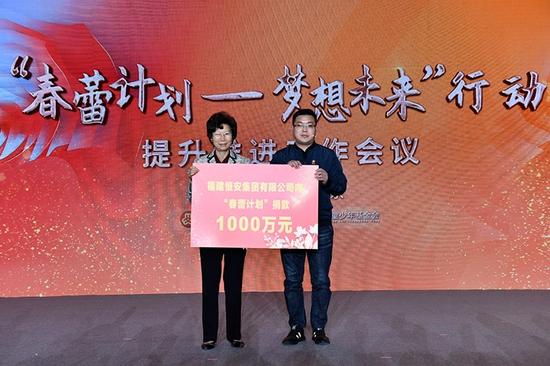 福建恒安集团有限公司捐赠1000万元资金
