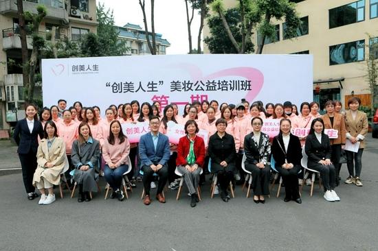 中国妇女发展基金会携手逸仙电商开启“创美人生”美妆公益培训