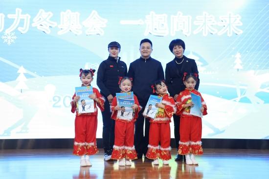 “助力冬奥会,一起向未来”线上直播