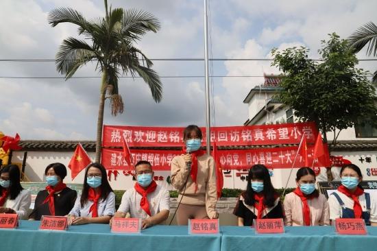 志愿者赵铭真走进云南红河传递爱心