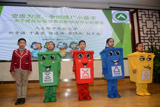 2020年无废校园挑战赛(北京站)项目成果展示会代表学生表演